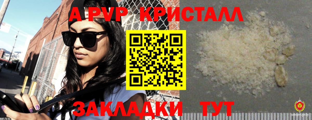цена   Alpha-PVP Crystall  А ПВП  APVP кристаллы  Вход с VPN  Верхняя Салда  A-PVP VHQ 