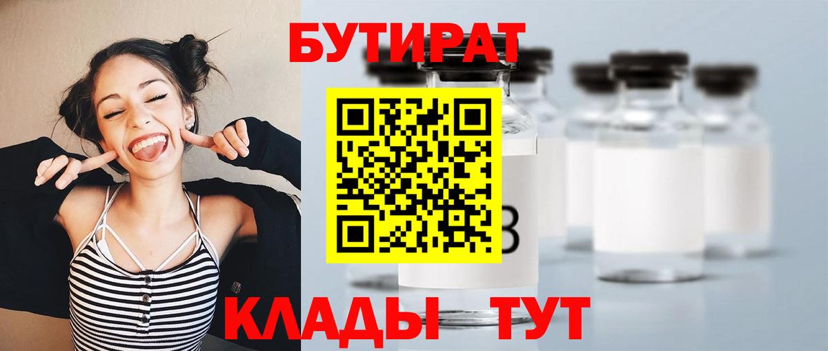 Верхняя Салда  БУТИРАТ GHB  Вход с VPN 