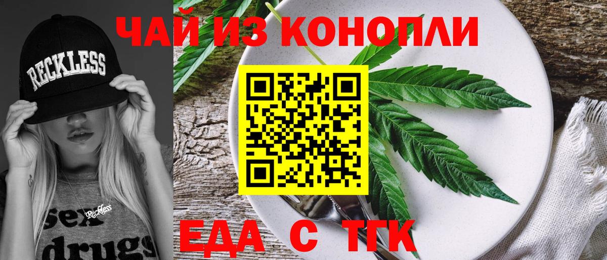 Верхняя Салда  Печенье с ТГК конопля  Вход с VPN 