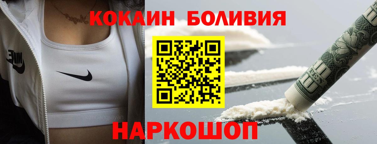 Cocaine FishScale  Кокаин  Верхняя Салда  КОКАИН VHQ  Вход с VPN 