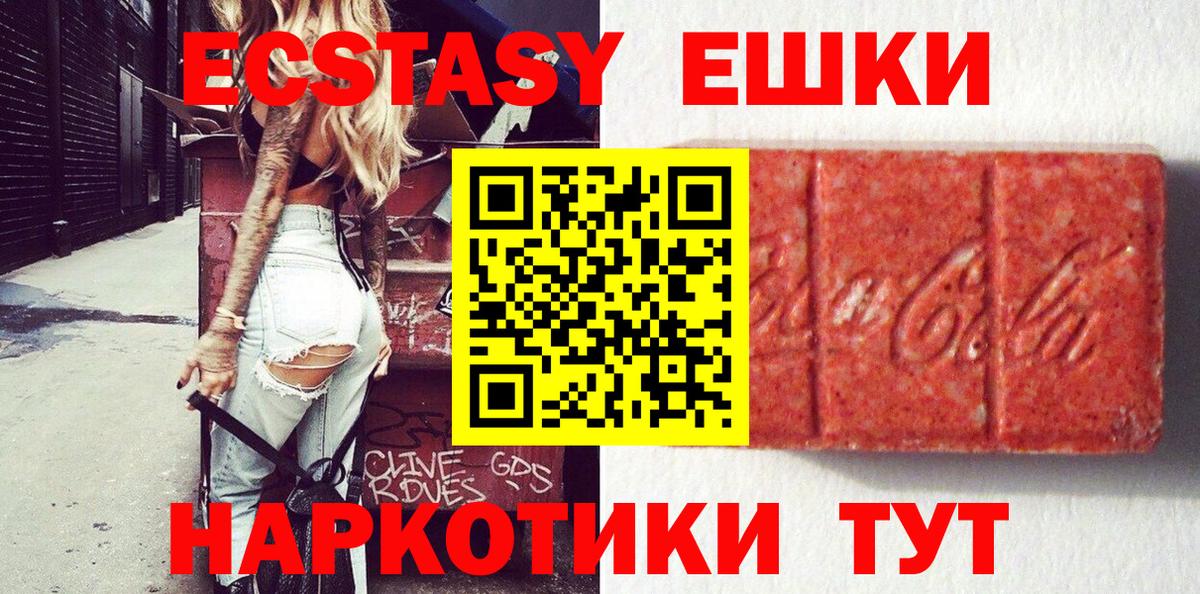 Экстази  Вход с VPN  ЭКСТАЗИ MDMA  Верхняя Салда  Экстази Punisher 