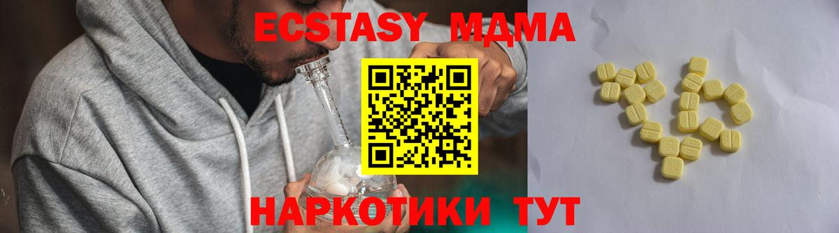 Ecstasy XTC Верхняя Салда