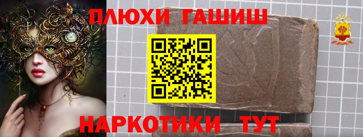 ГАШИШ hashish  Вход с VPN  Гашиш  Верхняя Салда 
