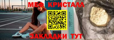 меф Малгобек