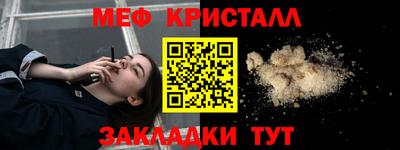 меф Малгобек