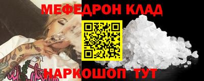 меф Малгобек