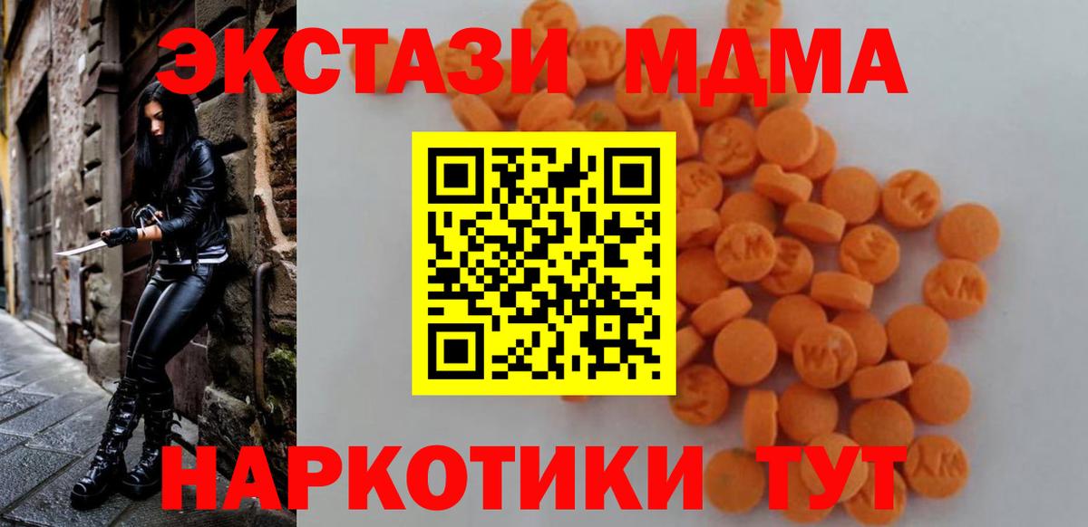 Верхняя Салда  MDMA crystal  Вход с VPN  МДМА  MDMA VHQ 