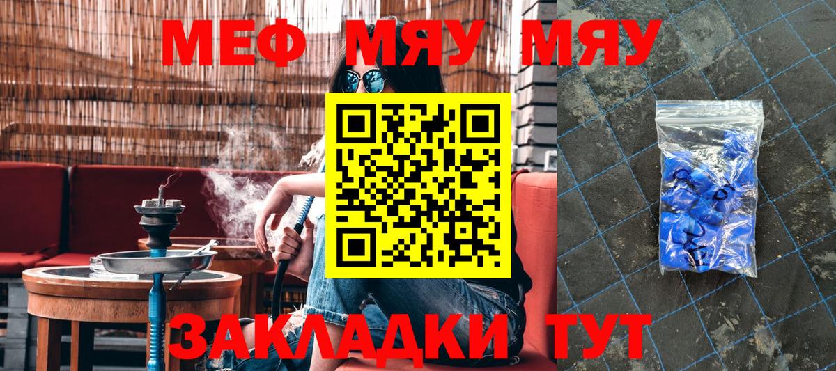 Меф мяу мяу кристаллы Верхняя Салда