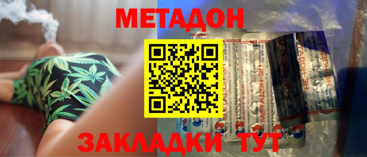 Метадон мёд  Вход с VPN  МЕТАДОН VHQ  Верхняя Салда 