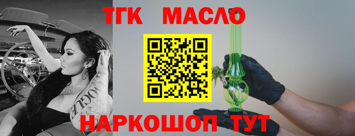 Верхняя Салда  ТГК жижа  Дистиллят ТГК жижа  Вход с VPN 