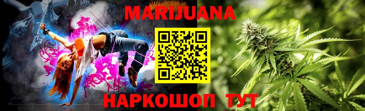 МАРИХУАНА Bruce Banner Верхняя Салда